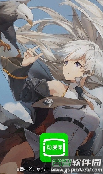 暑假动漫库app截图1