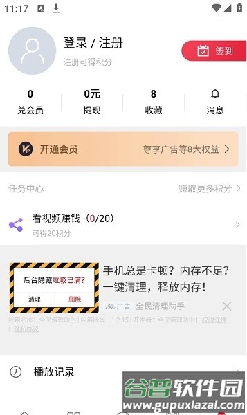 暑假动漫库app截图2