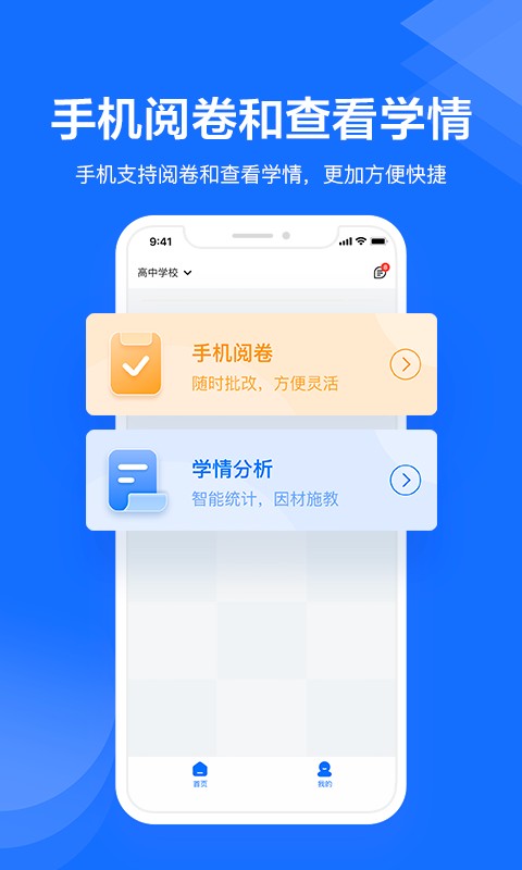极课教师助手软件截图1