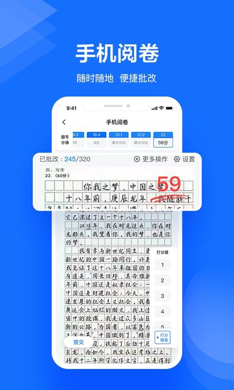 极课教师助手软件截图2