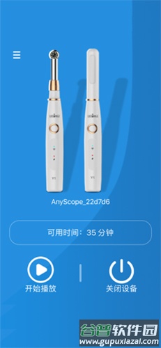 AnyScopeapp截图3