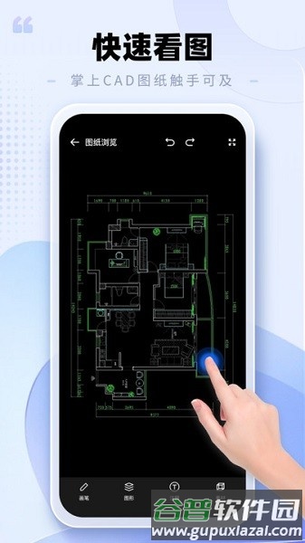 CAD手机看图助手app截图1