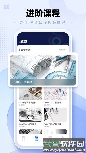 CAD手机看图助手app截图2