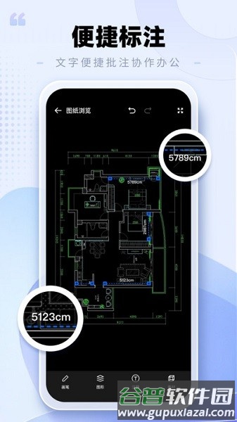 CAD手机看图助手app截图3