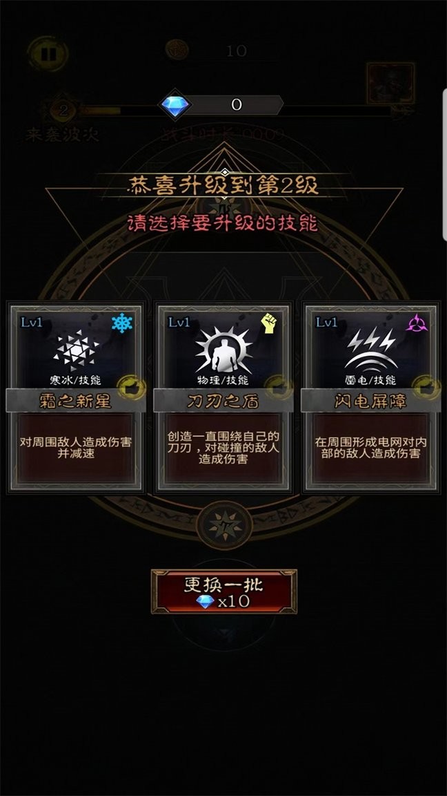 不朽之王内购版截图1