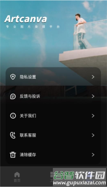 趣妙相机软件图片