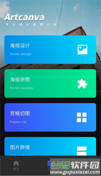 趣妙相机免费版截图2