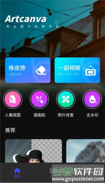 趣妙相机免费版截图4