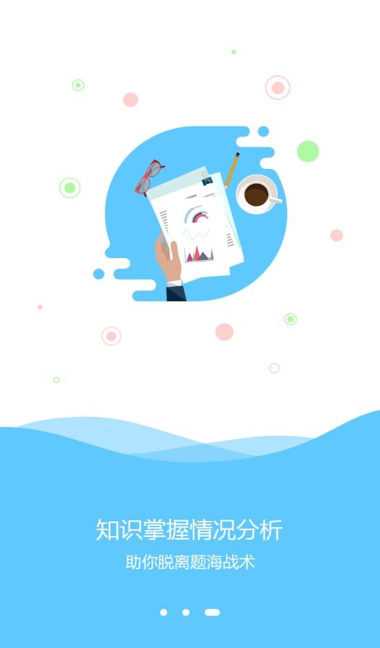 必由学微测评app下载