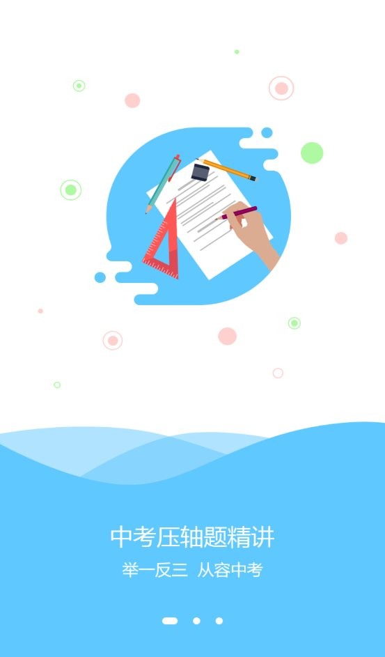 必由学微测评手机版截图2