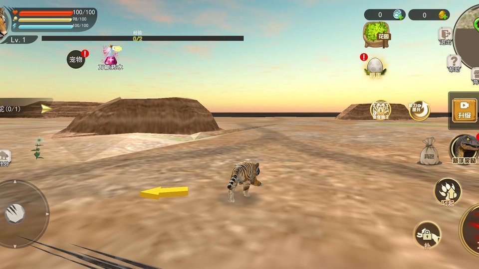 变异模拟器官方版截图1