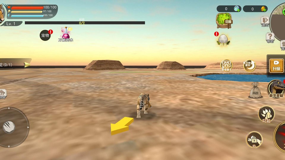 变异模拟器官方版截图2