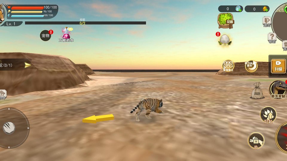 变异模拟器官方版截图3