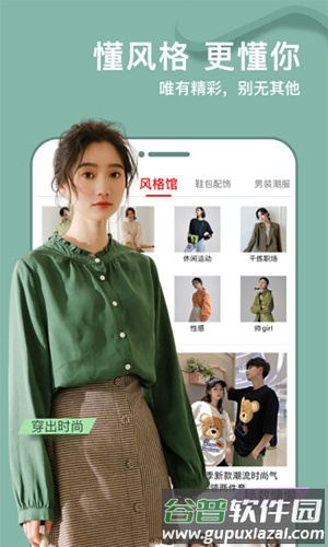 穿品搭配app截图1