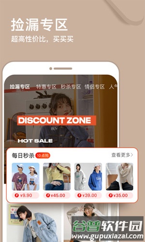 穿品搭配app截图2
