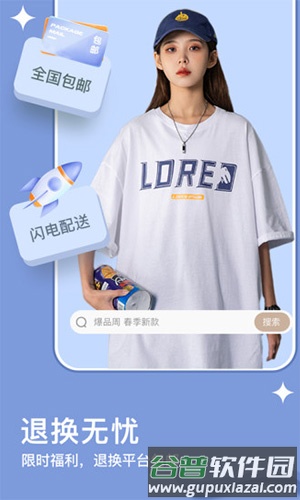 穿品搭配app截图3