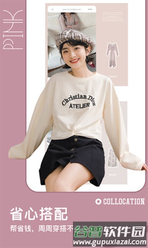 穿品搭配app截图4