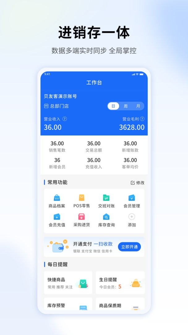 贝友客app截图2