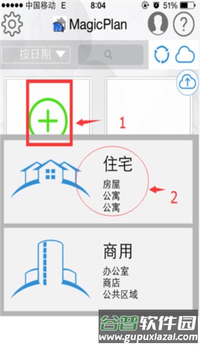 magicplan app怎么用1