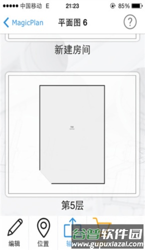 magicplan app怎么用4