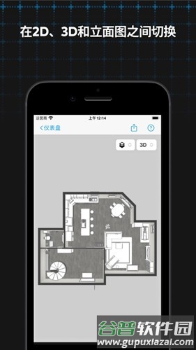 magicplan app截图1