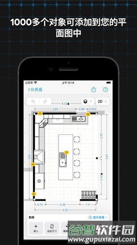 magicplan app截图2
