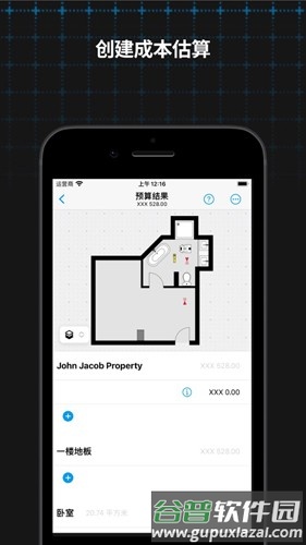 magicplan app截图3