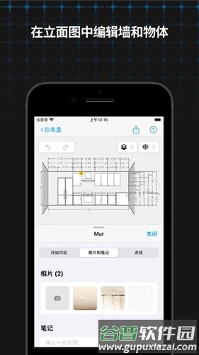 magicplan app截图4