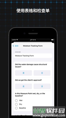 magicplan app截图5