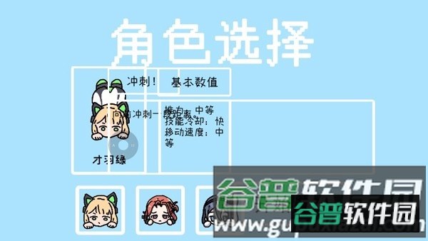 碧蓝碰碰车手机游戏截图1