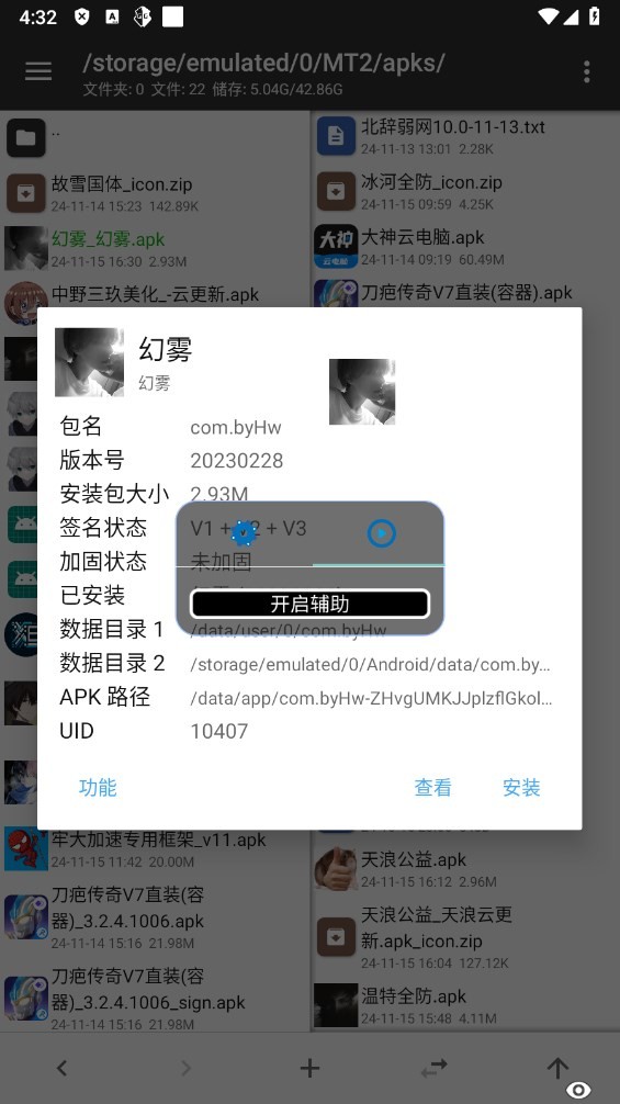 幻雾官方下载最新版