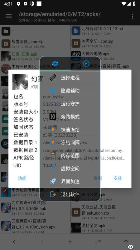 幻雾和平精英pak美化截图2