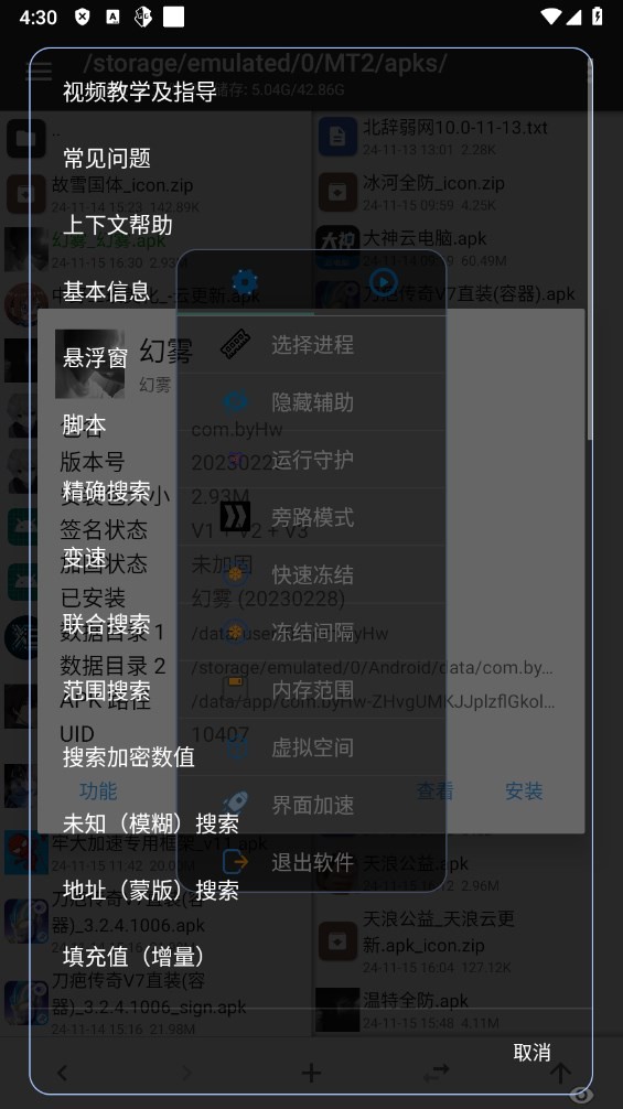 幻雾和平精英pak美化截图3