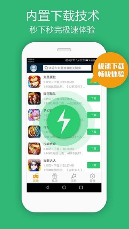 b游汇游戏盒子下载