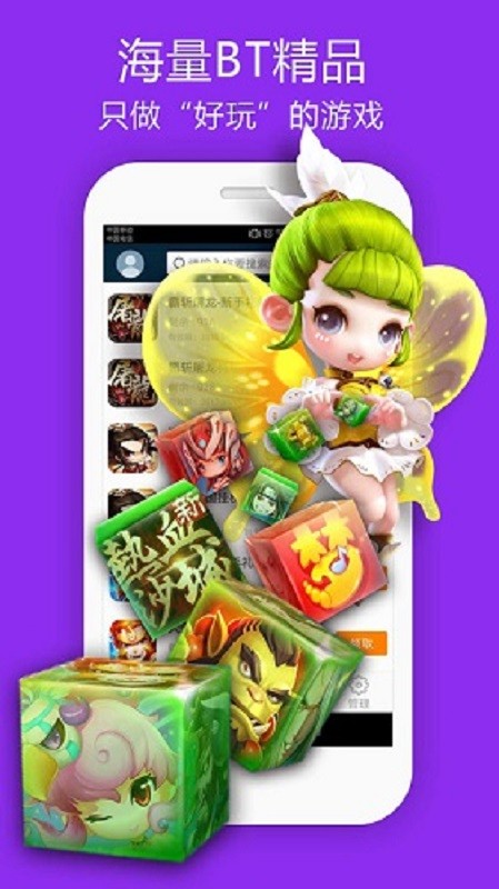 b游汇手游平台截图5