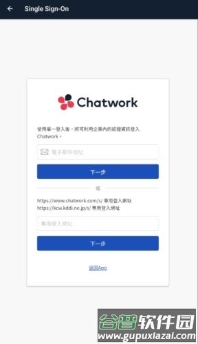 chatwork安卓手机版图片3