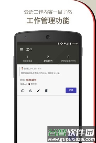 chatwork安卓手机版截图1