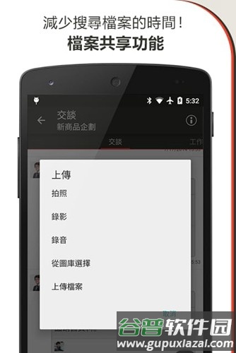 chatwork安卓手机版截图2
