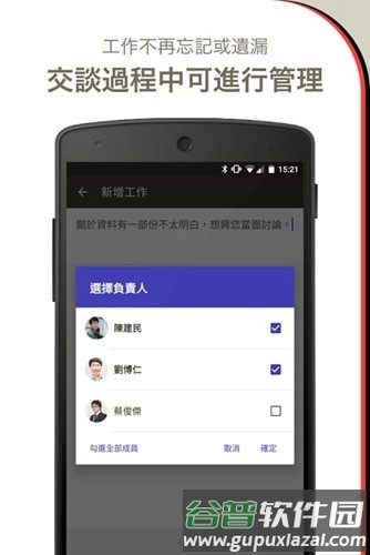 chatwork安卓手机版截图4