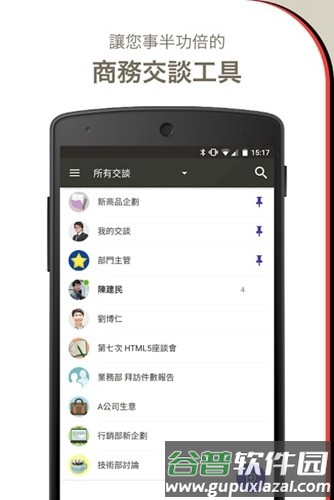 chatwork安卓手机版截图5