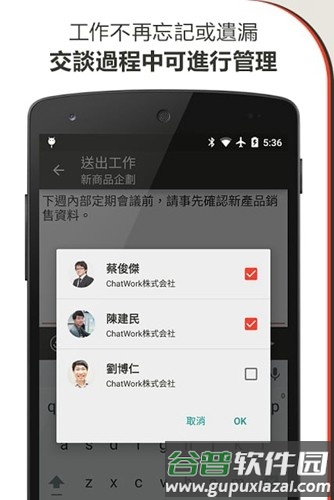 chatwork安卓手机版截图6