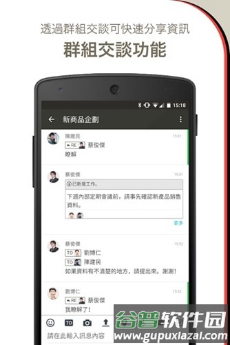 chatwork安卓手机版截图8