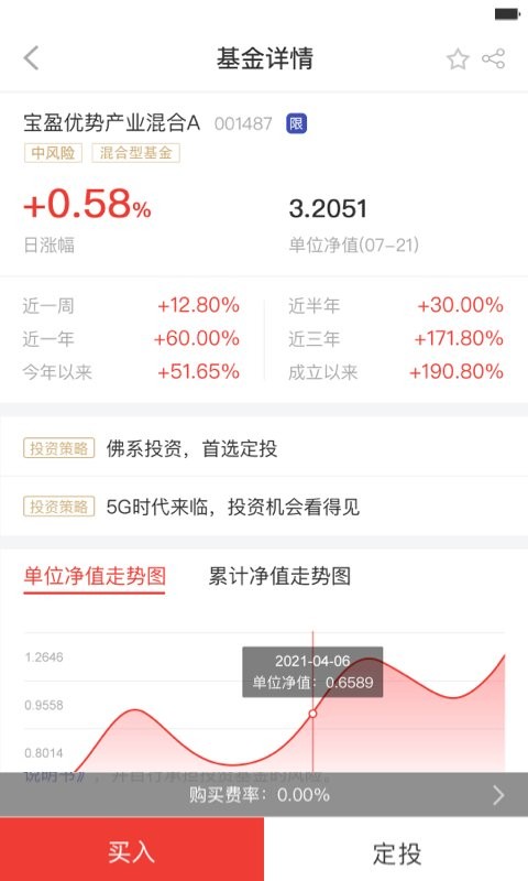 掌上宝盈app下载