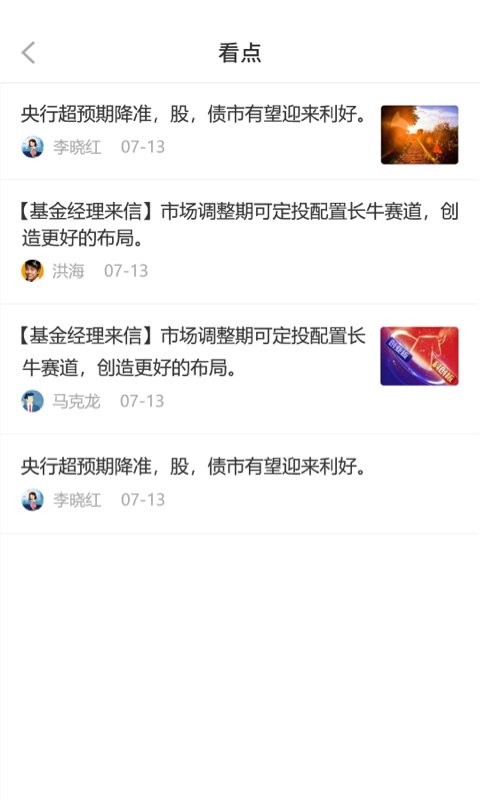 掌上宝盈手机版截图1