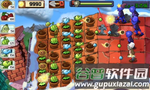 植物大战僵尸现代扩展版图片6