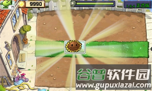 植物大战僵尸现代扩展版截图2