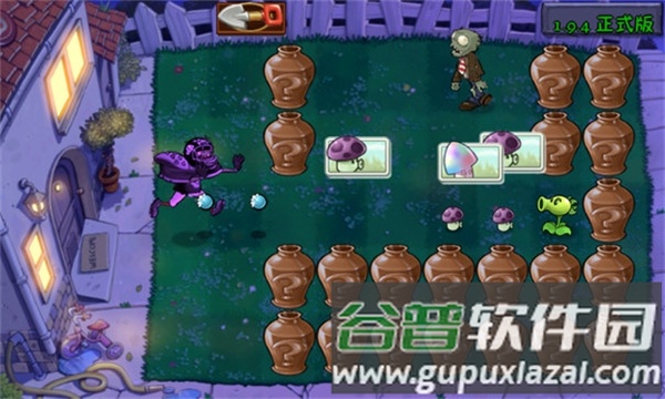 植物大战僵尸现代扩展版截图3