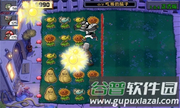 植物大战僵尸现代扩展版截图5