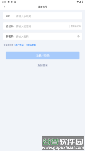 肉证通猪肉App图片2