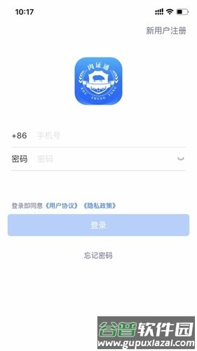 肉证通App截图2